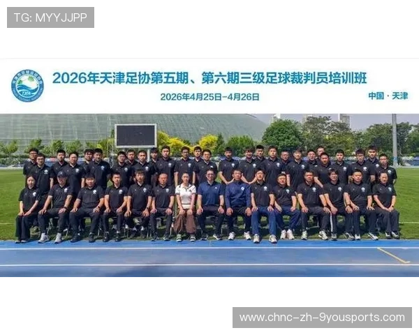 2026年足球基层俱乐部合规运营示范城市经验分享会召开，基层足球协会组织机构